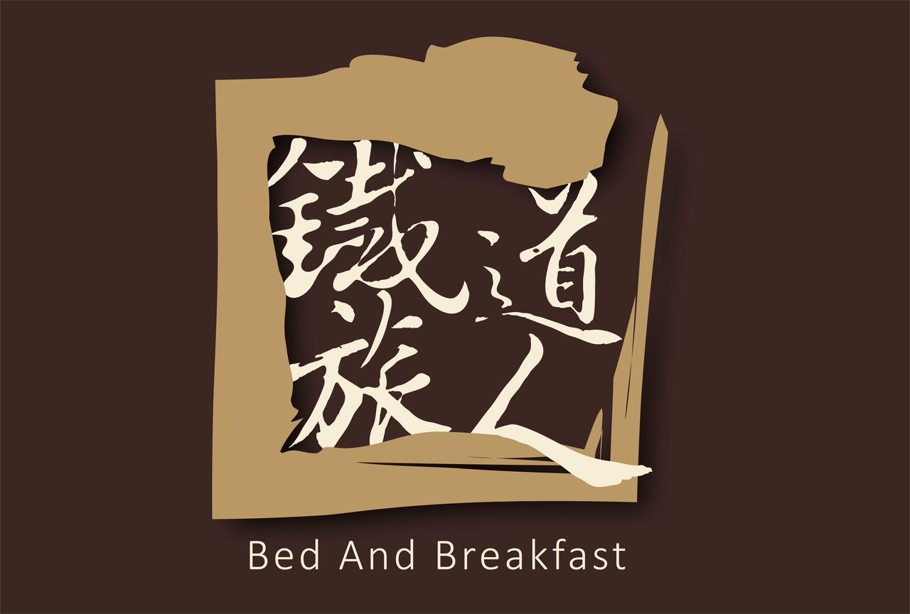 Railway Traveler B&B Taitung 외부 사진